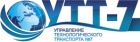 УТТ-7 (Управление технологического транспорта № 7)